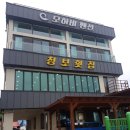 모하비펜션 이미지