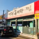 경기도 수원시 팔달구 경수대로519번길 이미지