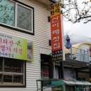 산아래 첫집 이미지