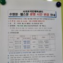 서귀포국민체육센터 1 이미지