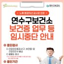 연수구보건소 이미지