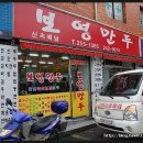 보영약국 이미지
