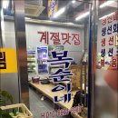 [급벙] 오늘(토) 오후7시 남광주시장 맛집 '복순이네' 이미지