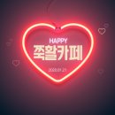 다들 대기타지 말라고~~!!!