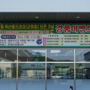 축협축산물직판장