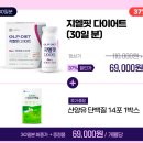 고고핏다이어트 네이버블로그