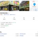 맛집 - 구월동 채식파/육식파 모두 만족시킬 수 있는 쌈밥집 우렁두렁