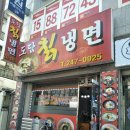 도담칡냉면 이미지