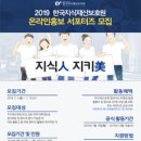 한국지식재산보호원 이미지