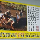 풍세솥뚜껑매운탕