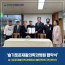 슬기로운재활의학과병원 이미지