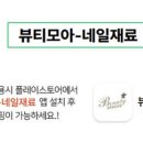 나르샤코스메틱 이미지