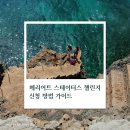 포포인츠 바이 쉐라톤 서울 구로(Four Points by Sheraton Seoul Guro) | 메리어트 스테이터스 챌린지(Status Challenge, SC) 신청 방법 가이드