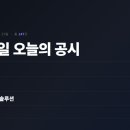 주식회사 제이엠텍홀딩스 | 7월 27일 오늘의 공시 | 기업은행·두산 등 147건