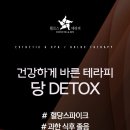 옥&원 피부샵