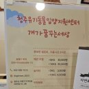 청주유기동물입양지원센터 개가 꿈꾸는 세상 이미지