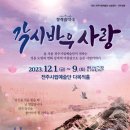 전주여행사랑 이미지