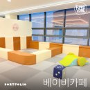 004-금촌1-004 | 영유아 안전 벽·바닥매트 제작 및 설치엔 쿠션매트 시공 전문업체 퍼니존