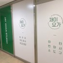 재이퍼스트