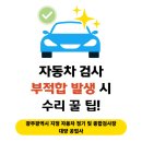 대양자동차정비공업사 이미지