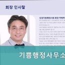 기쁨행정사사무소 이미지
