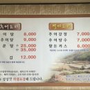 논골추어탕 이미지