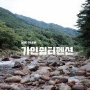 가인쉼터