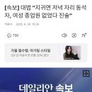 [속보] 대법 &#34;지귀연 저녁 자리 동석자, 여성 종업원 없었다 진술&#34; 이미지