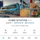 어사출또청구네