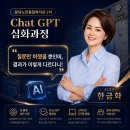 속초시노인종합복지관 | 시니어 ChatGPT 교육 후기｜질문만 바꿨을 뿐인데 이렇게 결과가 달라져요! (분당노인종합복지관 2회차)