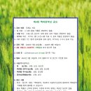 2026 제4회 맥파문학상 공모-2026년8월19일 마감 이미지