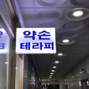 싸다김밥 미사역점 | [미사마사지]약손테라피 미사역점/미사 맛사지잘하는 곳, 가성비 미사마사지샵 1시간 6만원 후면관리 후기