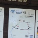 대지로 3번길 | (둘레길 사진후기 - 54) 문경 황장산