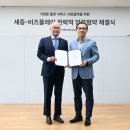 하나비즈여행사 뉴시스