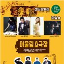 어울림 소극장 이미지