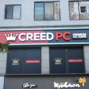 크리드PC방 안산본오점 | 본오동 pc방 크리드 피시방 6인석 팀룸까지!