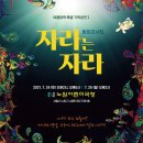 노원어린이극장 이미지