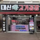 꿀벌 | 인천 첫인사 선물 추천 대신고기공장 계산점 꿀벌과일 그레이스풀 내돈내산 솔직 후기