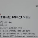 금호타이어 아산모종대리점 네이버블로그