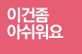 호법농협주유소