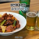크레이지웍