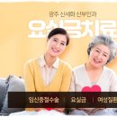 신세기관광주