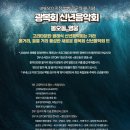 (공연) 국립심포니오케스트라 <신년음악회> 이미지