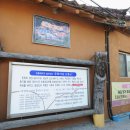 순흥전통묵집 이미지