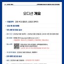 오페라 해녀수덕 이미지