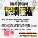 <5월 24일 > 세로토닌의 생합성 이미지