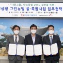 SW 태양광발전소 이미지