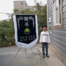 석문초교 이미지