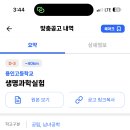 용인고등학교 Daum카페