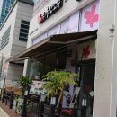 하루엔소쿠(양주고읍점) 이미지